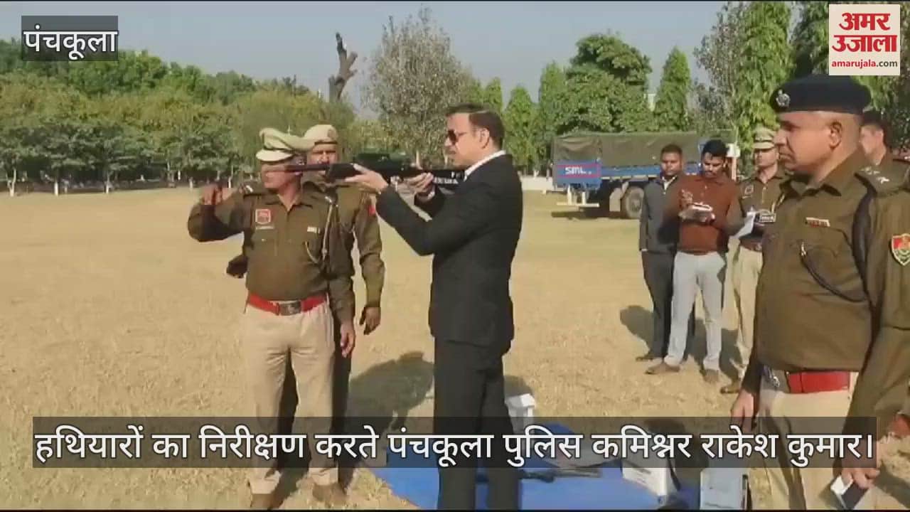 VIDEO : पुलिस कमिश्नर ने दागी गोली...