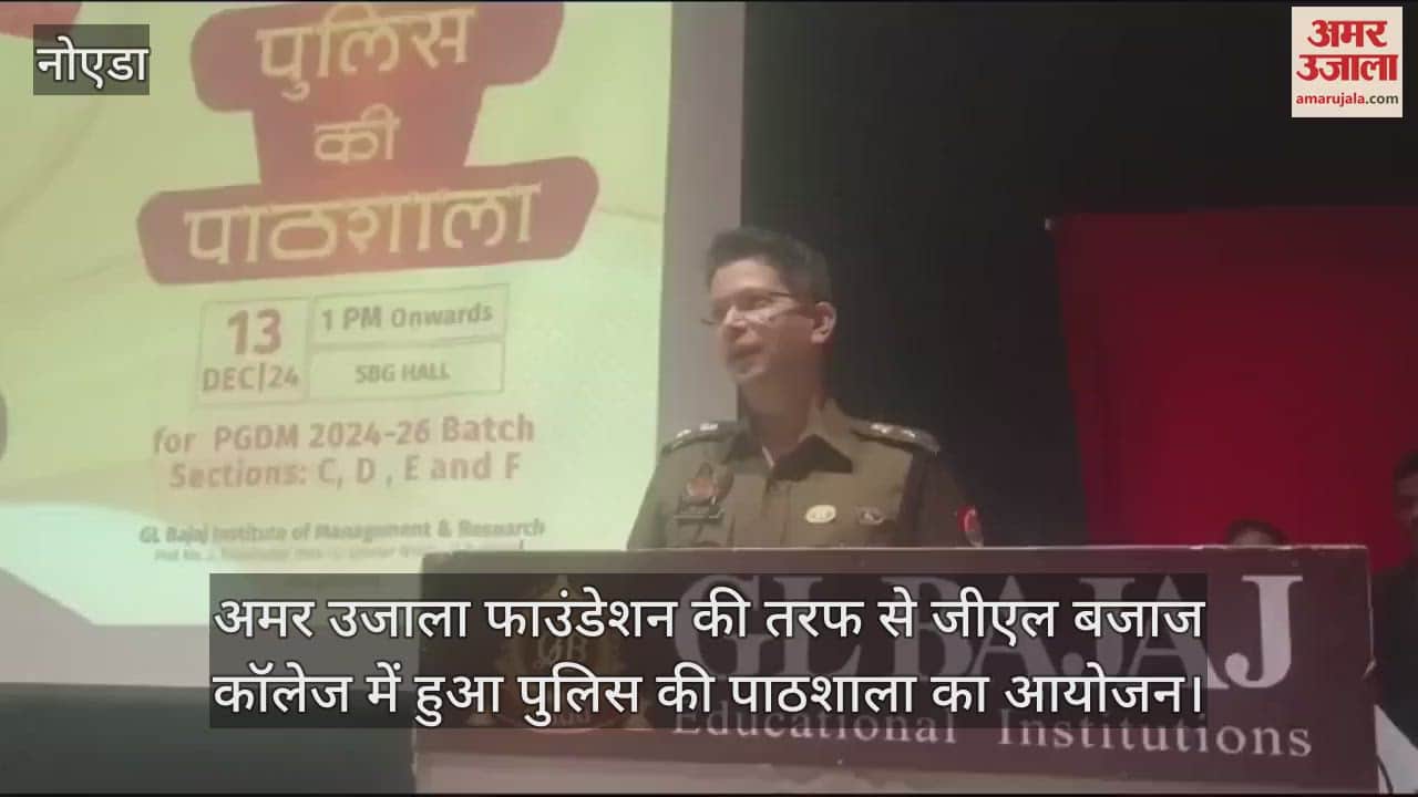 VIDEO : Greater Noida DCP Central Zone gave tips to students to avoid cyber crime