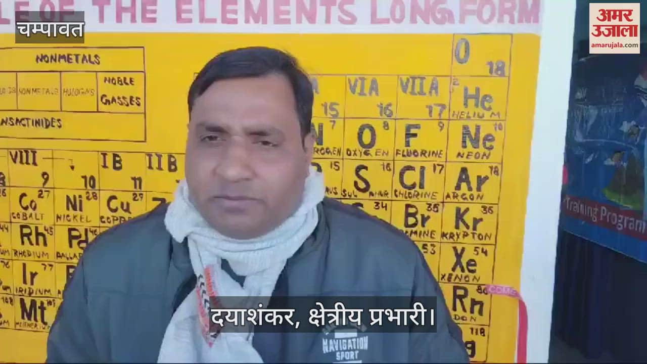 VIDEO : पीएम श्री स्कूल जीआईसी चंपावत में अध्यापक प्रशिक्षण कार्यक्रम का शुभारंभ