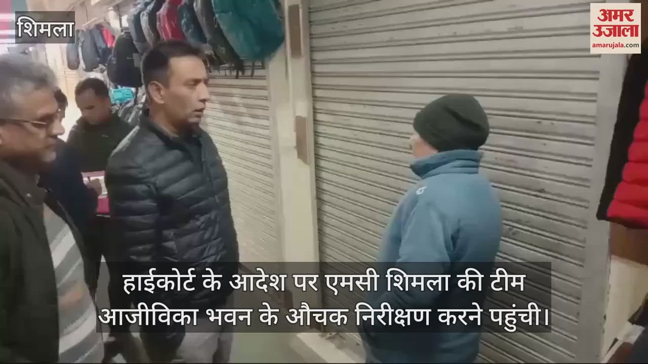 VIDEO : On the orders of the High Court, MC Shimla team inspected Ajeevika Bhawan