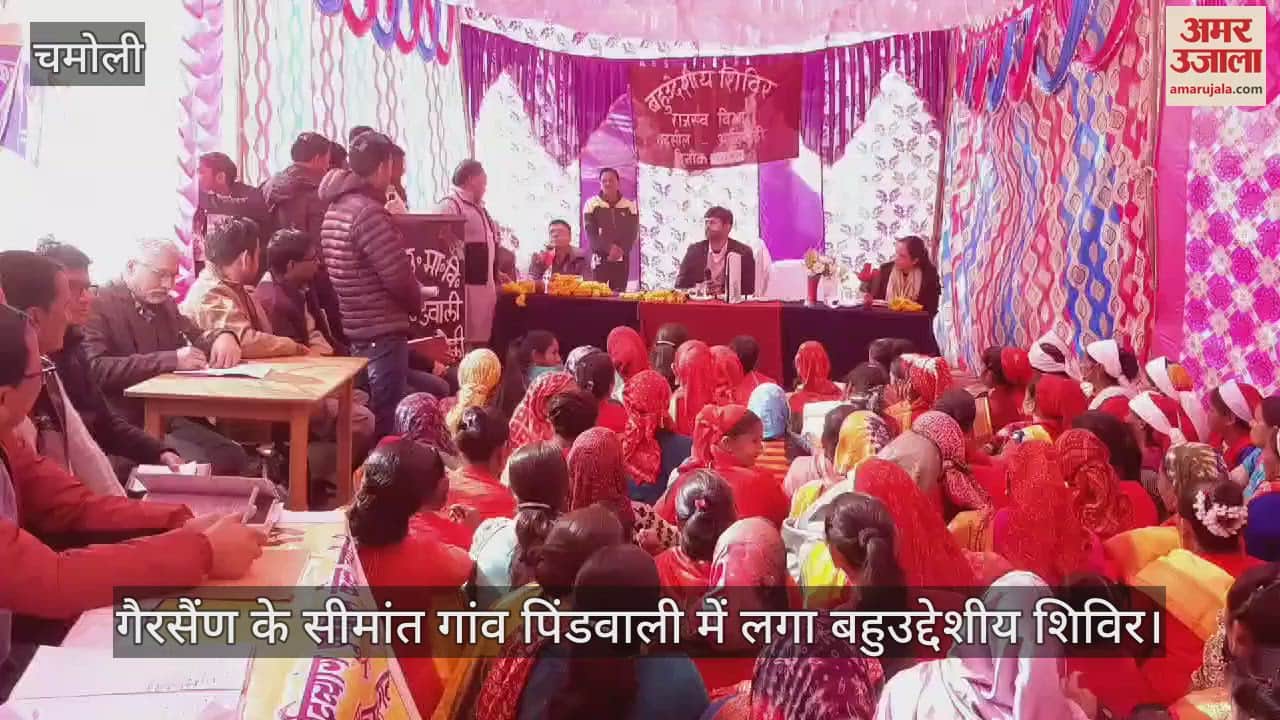 VIDEO : Multipurpose camp was organized in Pindwali border villages of Gairsain Chamoli