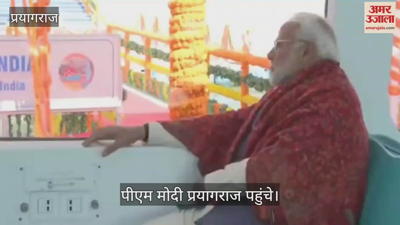VIDEO : PM Modi reached Prayagraj, inaugurated projects worth Rs 5500 crore of Mahakumbh