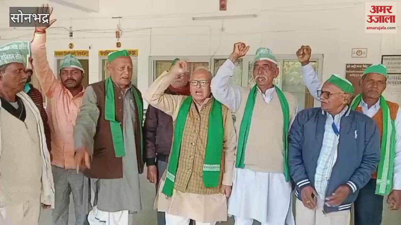 VIDEO : Demonstration BKU in Sonbhadra Government stop cruelty against farmers memorandum President