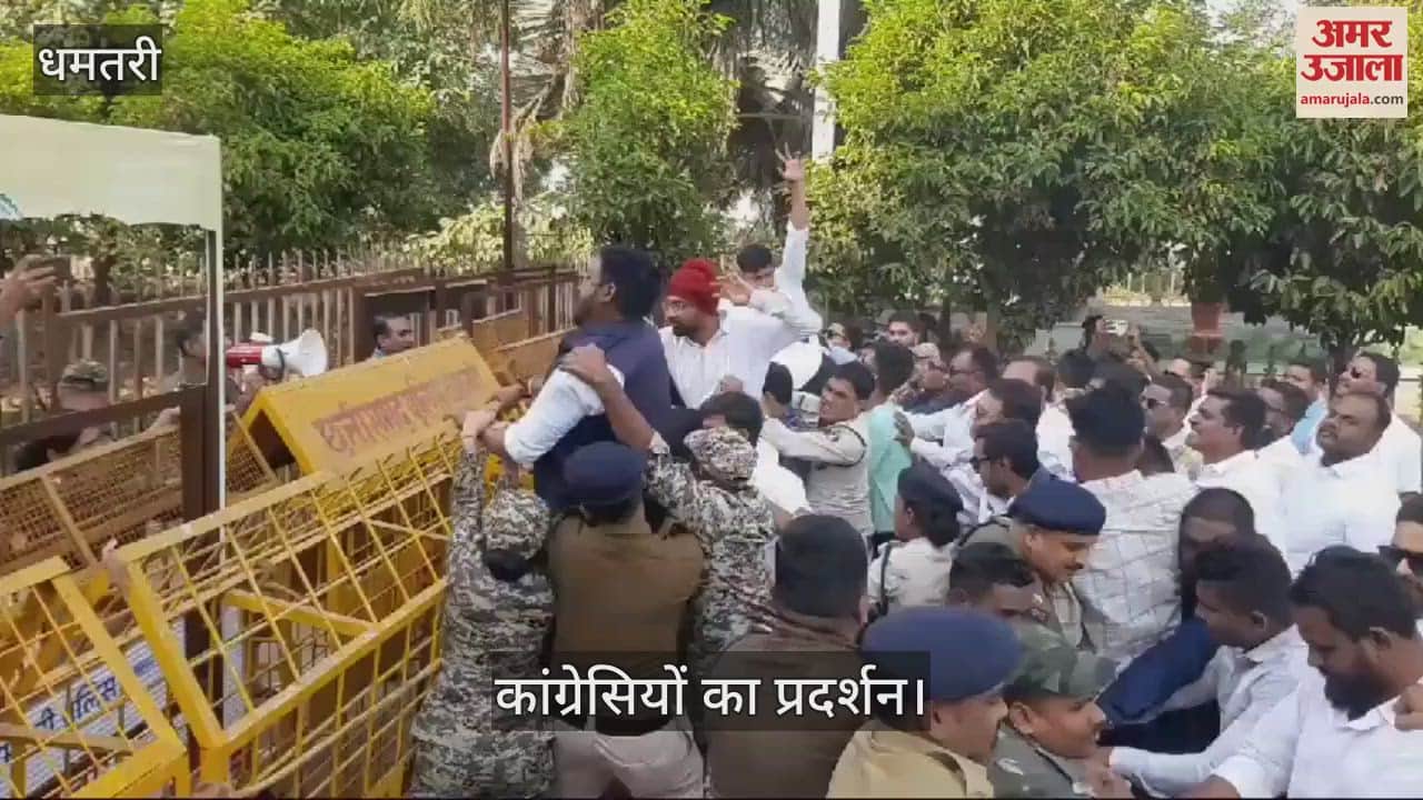 VIDEO : Congressmen protested at Collectorate in Dhamtari accusing government of breaking promises