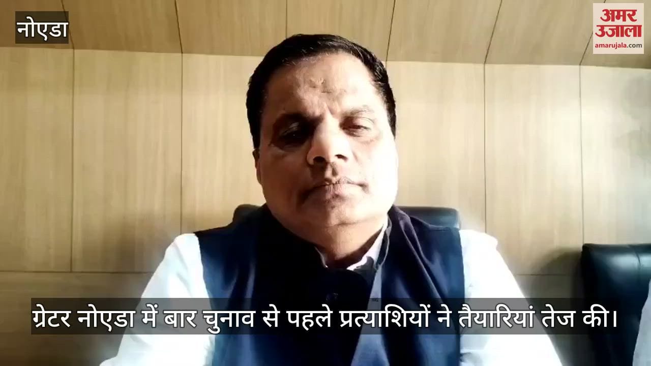 VIDEO : More than 500 objections received for bar elections in Greater Noida