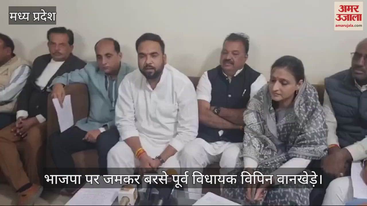 Agar Malwa Congress is preparing to take account of one year from BJP former MLA Vipin Wankhede lashed out BJP