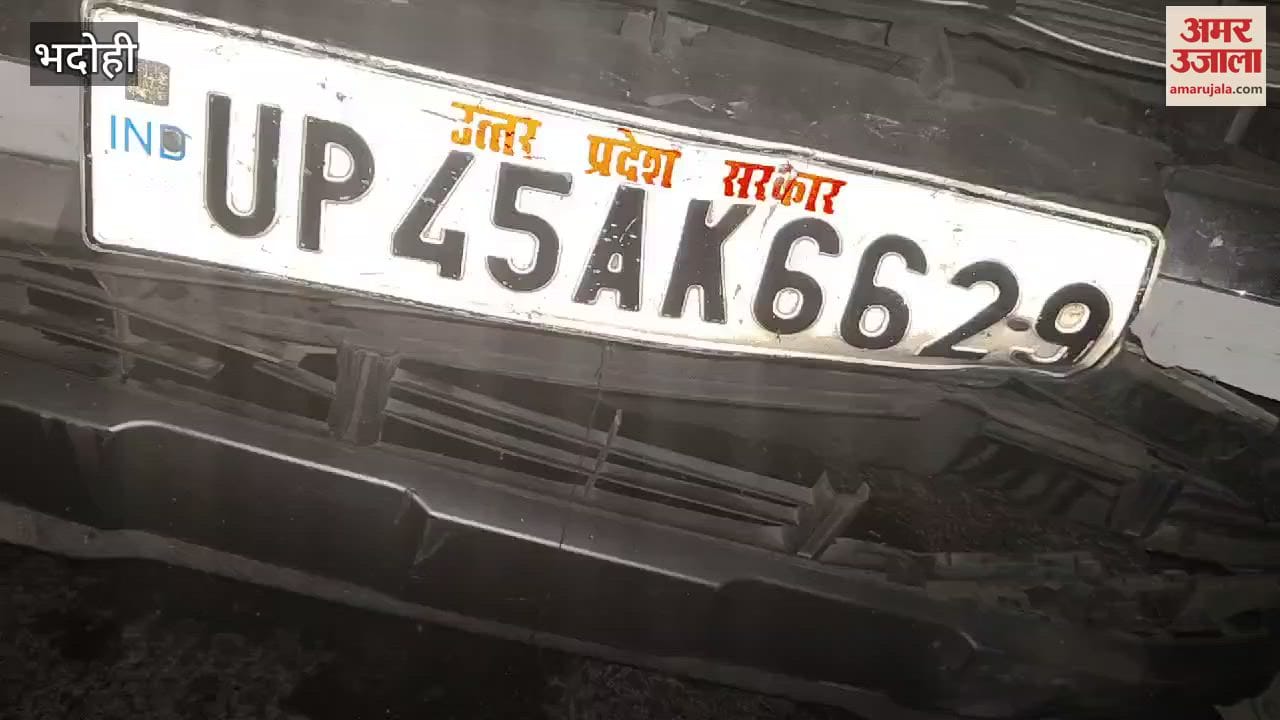 VIDEO : Bhadohi News DIOS car auto lot of screaming three people injured referred to Varanasi