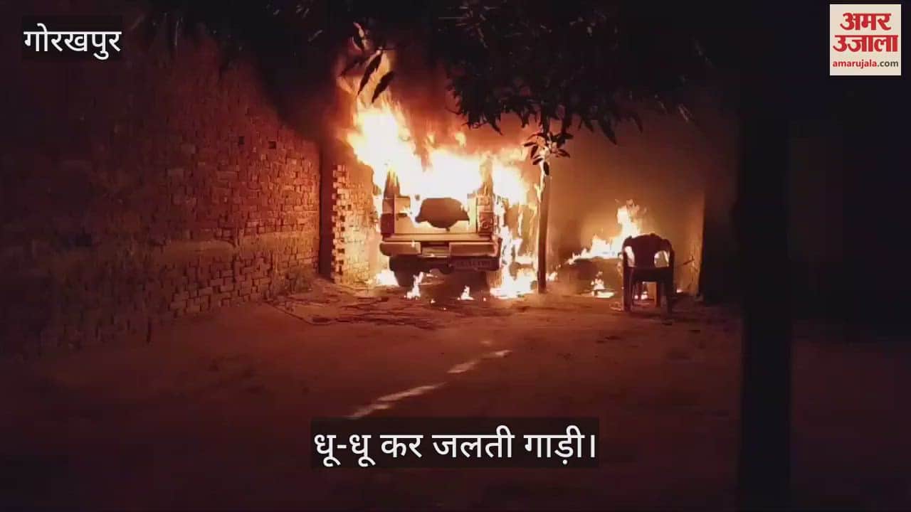 VIDEO : Arrogant youths burnt the Bolero parked in the verandah, creating ruckus