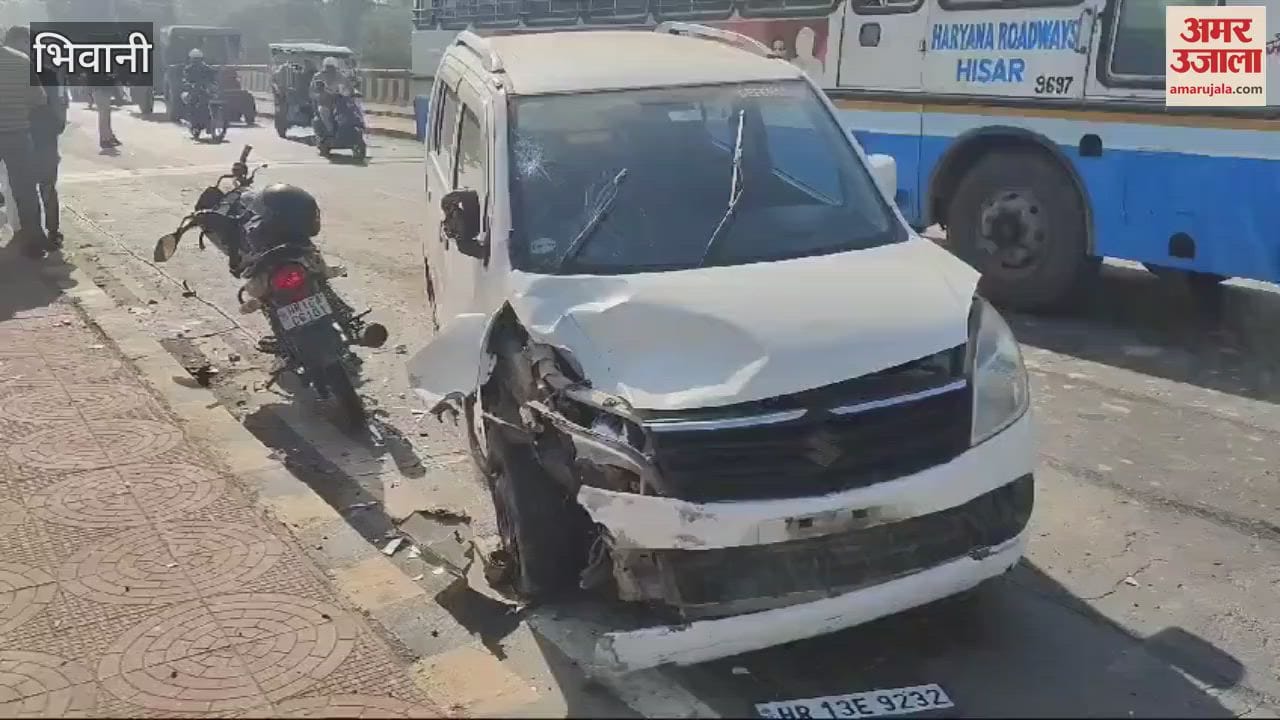 VIDEO : Two cars and bike collided on bridge on Hansi road in Bhiwani