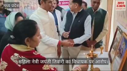 BJP leader Jayanti Tiwari reminded of Mahabharata after her insult in Maihar accused MLA Shrikant Chaturvedi