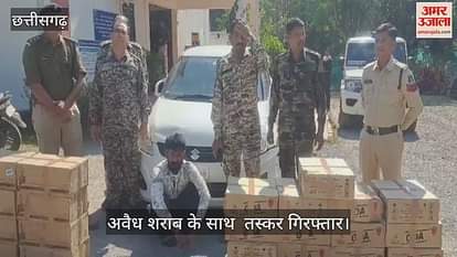 VIDEO : Major action by Kondagaon police smuggler arrested with 25 cartons of illegal English liquor