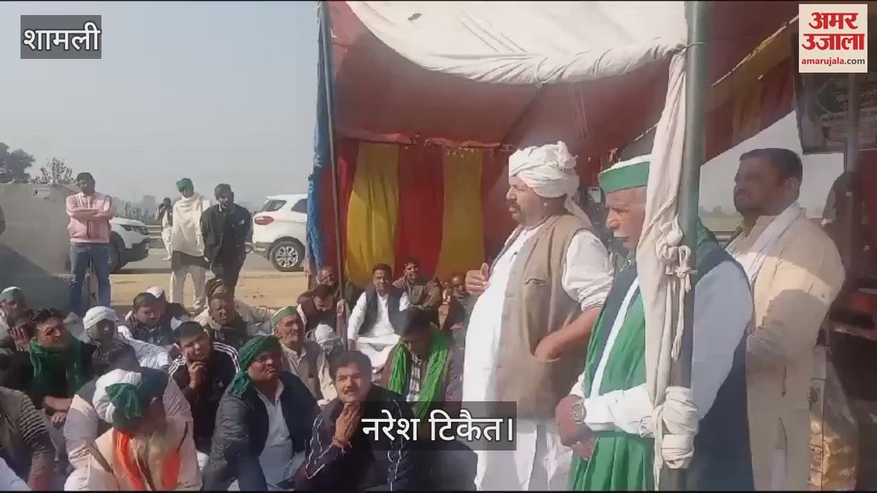 VIDEO : Shamli: Naresh Tikait said, farmers should continue their protest in times of examination, will keep their arms cut