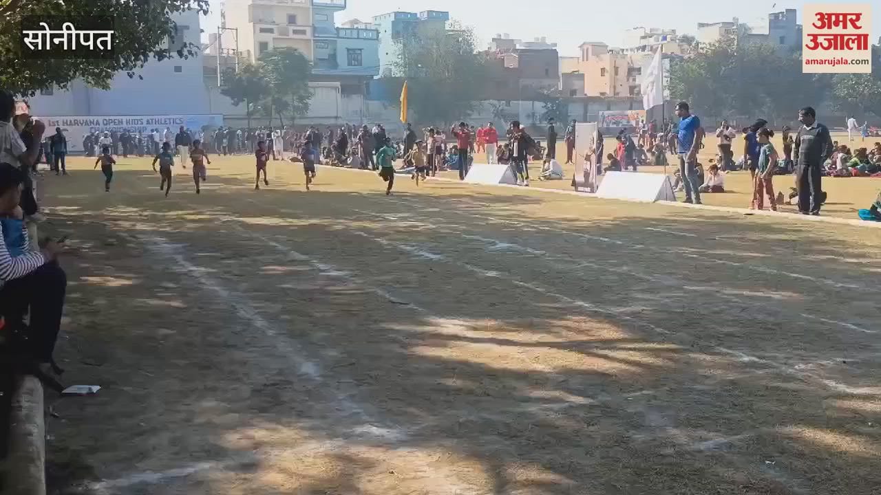 VIDEO : Players are showing their talent on the second day of Kids Athletics Competition in Sonipat