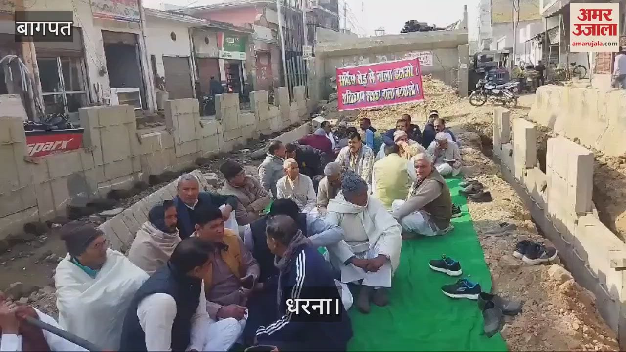 VIDEO : Baghpat: Drain built under service road, residents sitting on strike