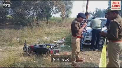 VIDEO : Encounter in Meerut: As soon as two miscreants were shot, they said - Surrender... Encounter lasted for an hour, seven arrested