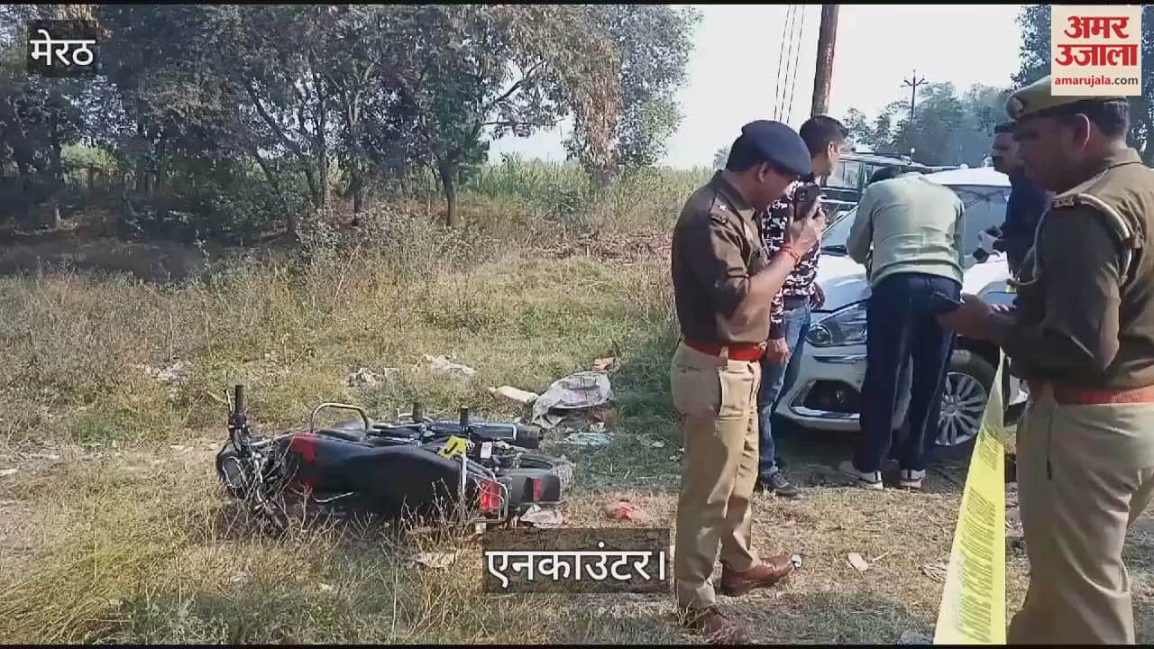VIDEO : Encounter in Meerut: As soon as two miscreants were shot, they said - Surrender... Encounter lasted for an hour, seven arrested