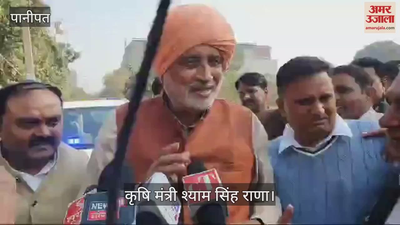 VIDEO : Agriculture Minister Shyam Singh Rana said in Panipat, Punjab's farmers are happy, such situation should be there in every state
