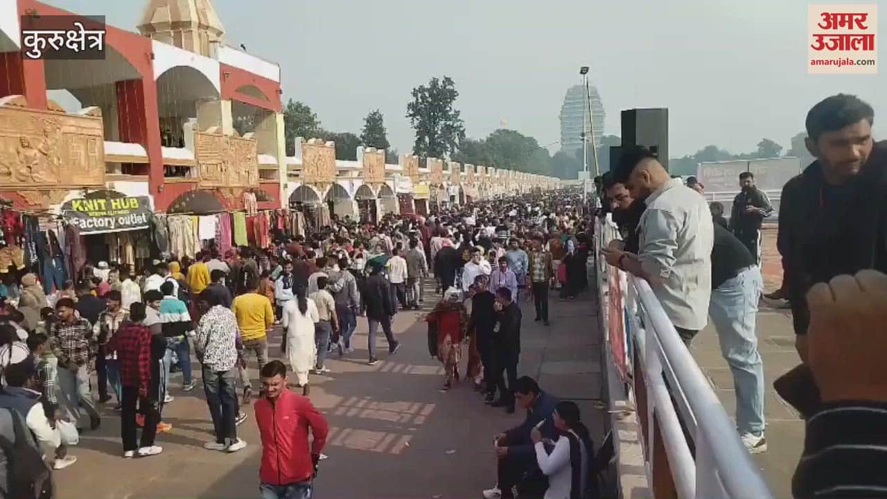 VIDEO : International Gita Mahotsav will be concluded today, lakhs of tourists gathered on the last day