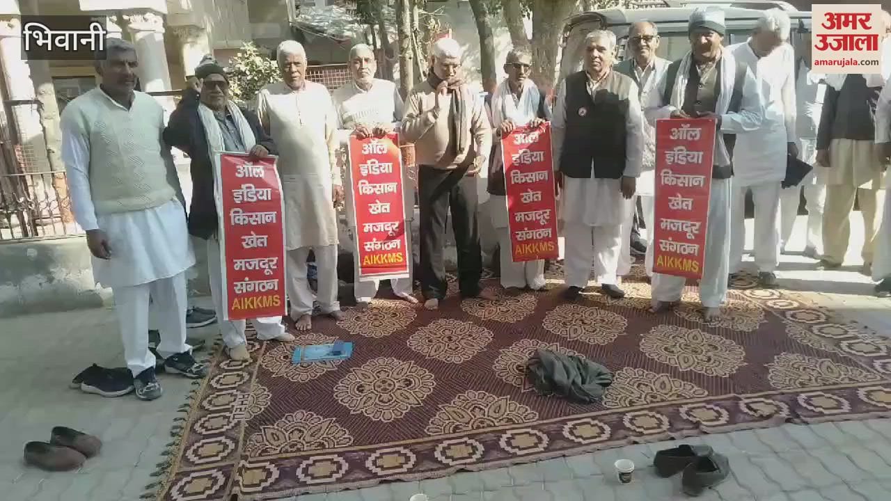 VIDEO : In Bhiwani, All India Kisan Khet Mazdoor Sangathan raised the demand for justice for the female PGT