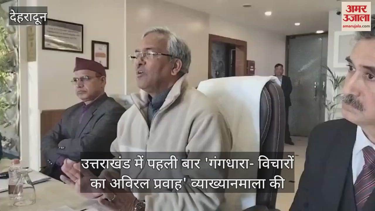 VIDEO : For the first time in Uttarakhand Gangdhara continuous flow of thought lecture series will be started