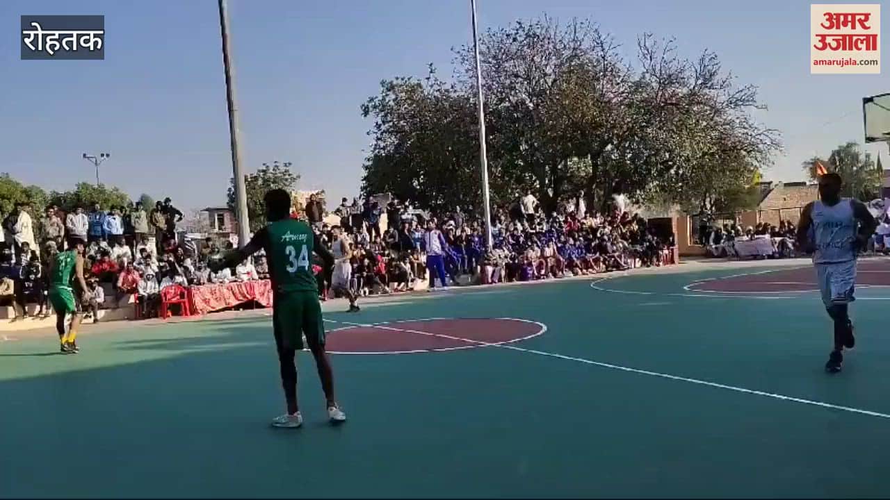 VIDEO : कबड्डी व बास्केटबॉल का फाइनल रोमांच