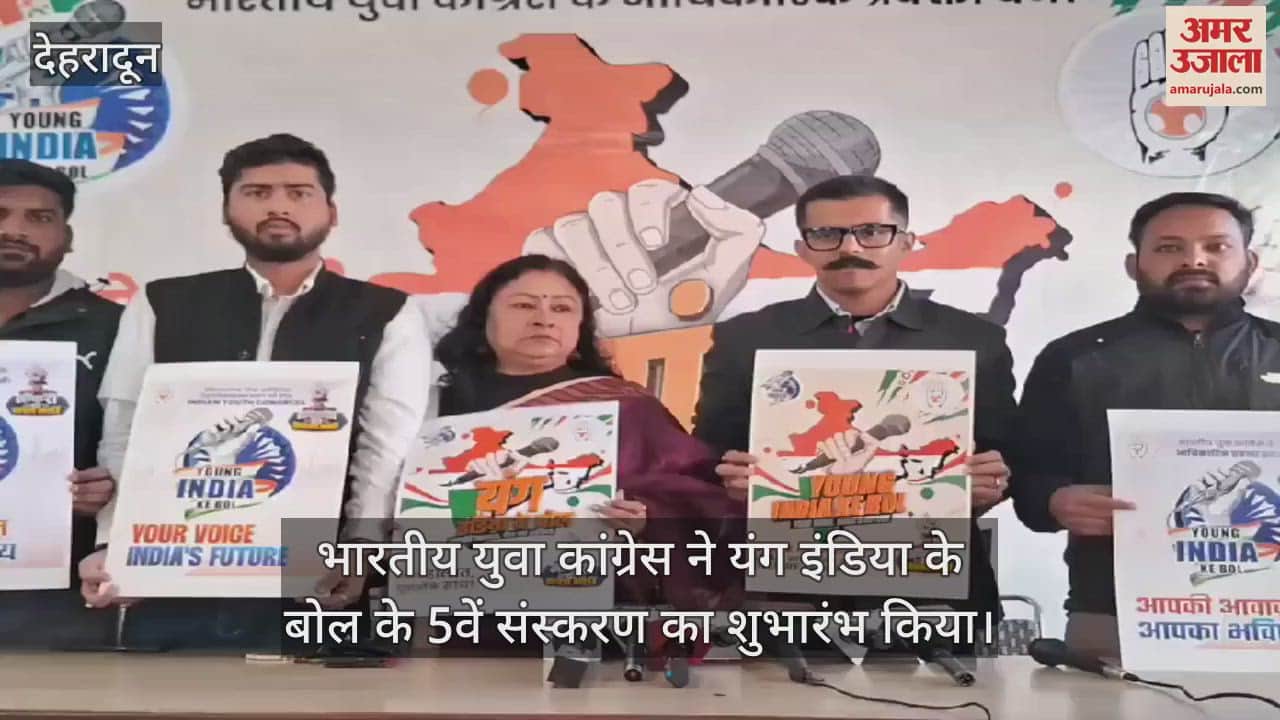 VIDEO : Youth CongressYoung India Ke Bol Season 5 poster released in Uttarakhand, many issues raised