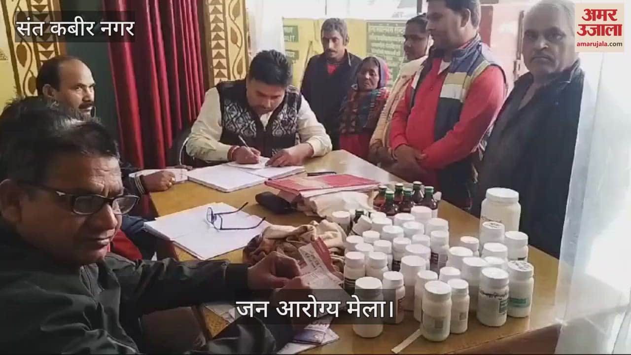 VIDEO : Patients were treated in Jan Arogya Mela