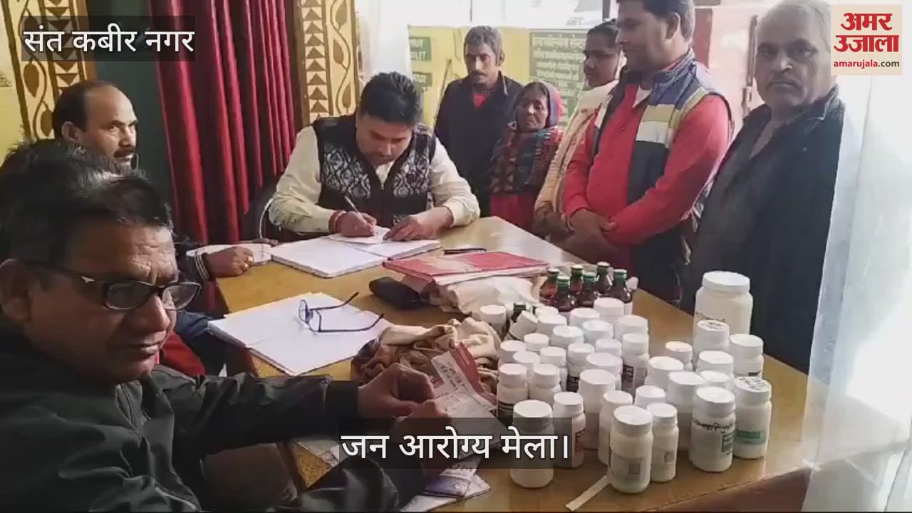 VIDEO : Patients were treated in Jan Arogya Mela