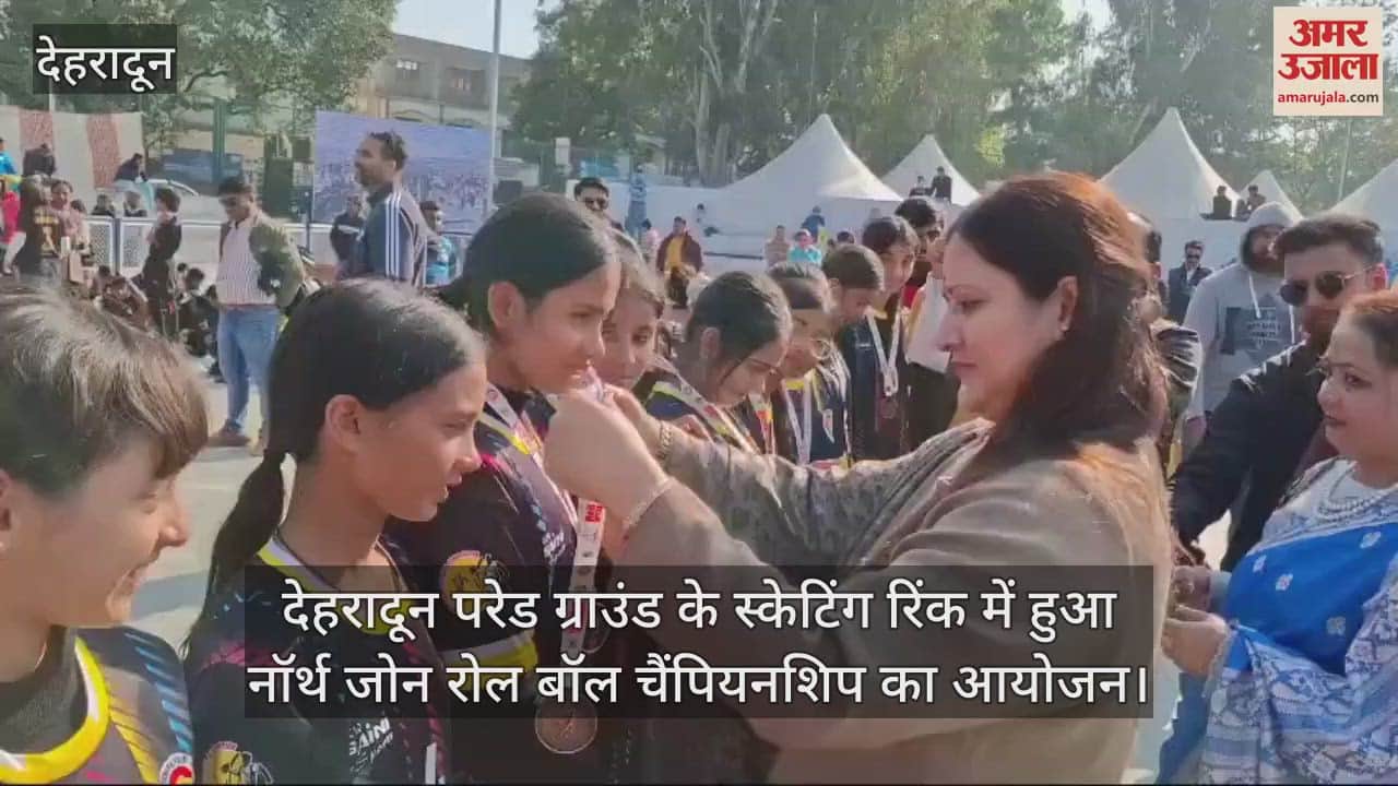 VIDEO : North Zone Roll Ball Championship held in Dehradun, J&K team became champion