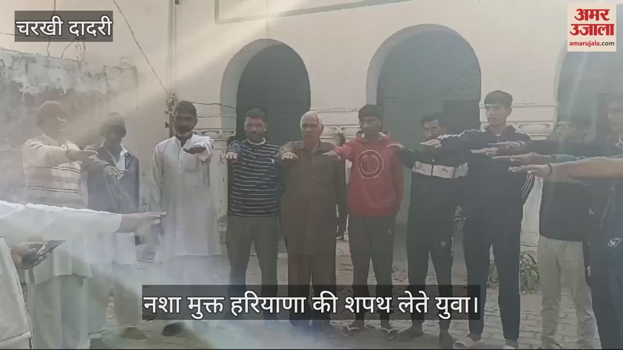 VIDEO : युवाओं का संकल्प, गांव और समाज को बनाएंगे नशा मुक्त...