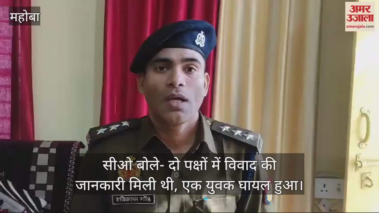 VIDEO : महोबा में खेत की रखवाली कर रहे युवक को मारी गोली,चाचा और चचेरे भाइयों समेत छह पर हमले का आरोप