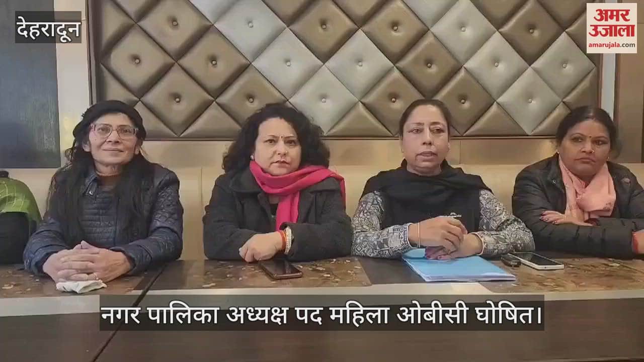 VIDEO : BJP and Congress are angry over Mussoorie Municipality President being a woman OBC