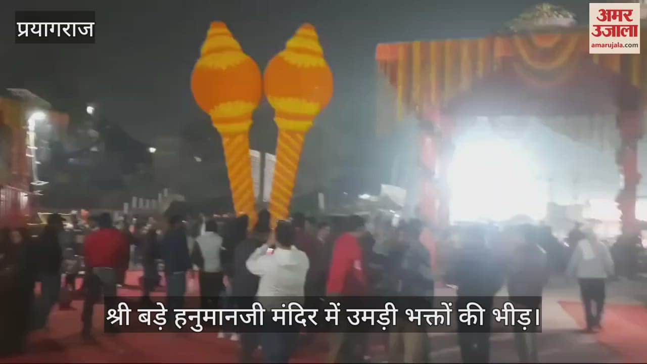 VIDEO : Crowd of devotees gathered in Shri Bade Hanuman Temple, Sangam area echoed with cheers.