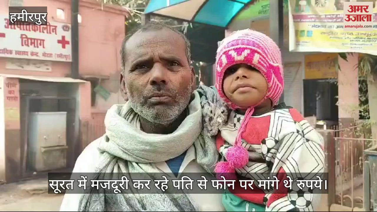 VIDEO : woman drank pesticide with two innocent children