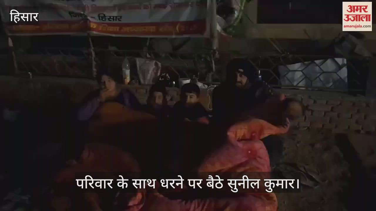 VIDEO : कड़ाके की ठंड में सड़क पर परिवार