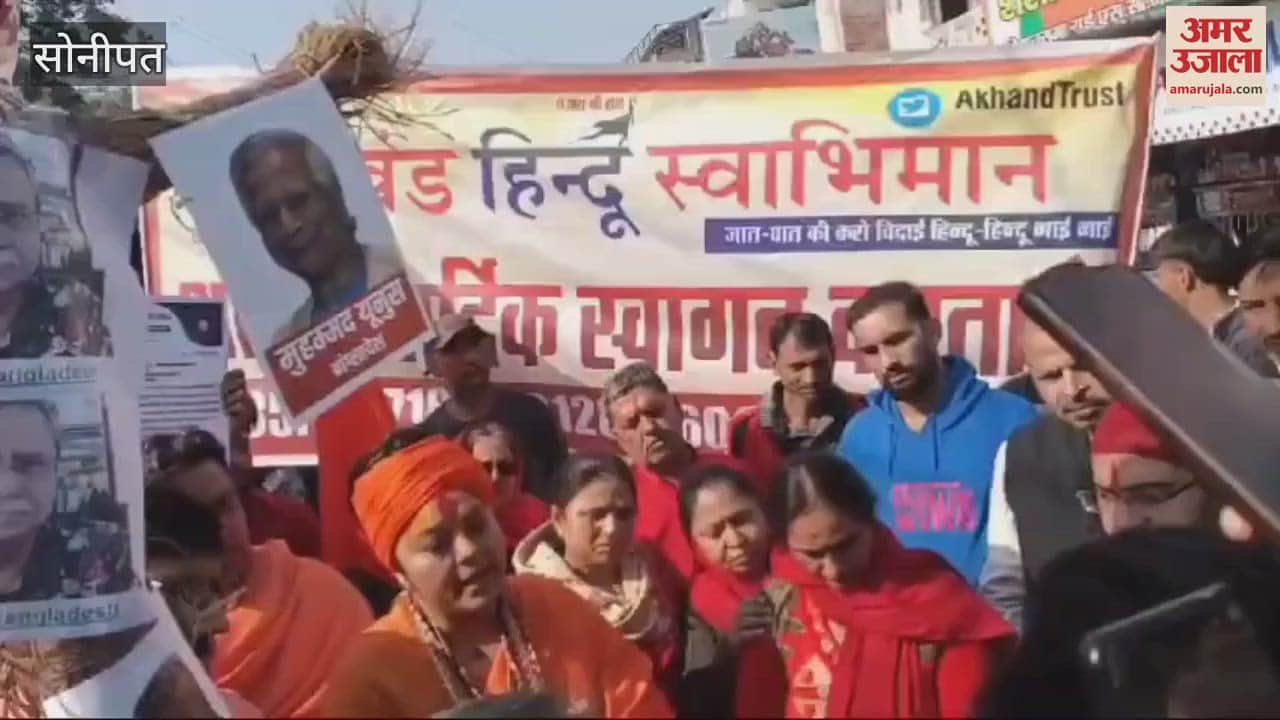 VIDEO : बांग्लादेश में हिंदुओं पर अत्याचार के खिलाफ सड़कों पर उतरा हिंदू व संत समाज