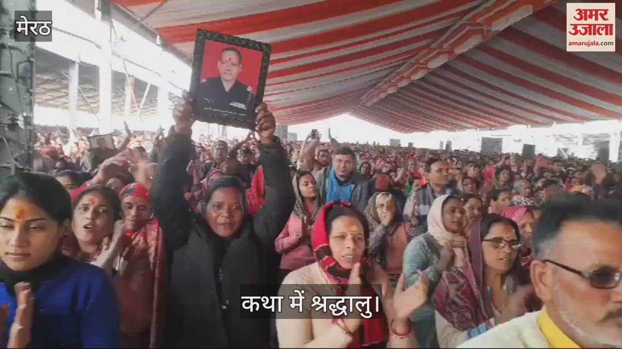 VIDEO : Meerut: Got religious benefits after listening to Shiva Mahapuran story