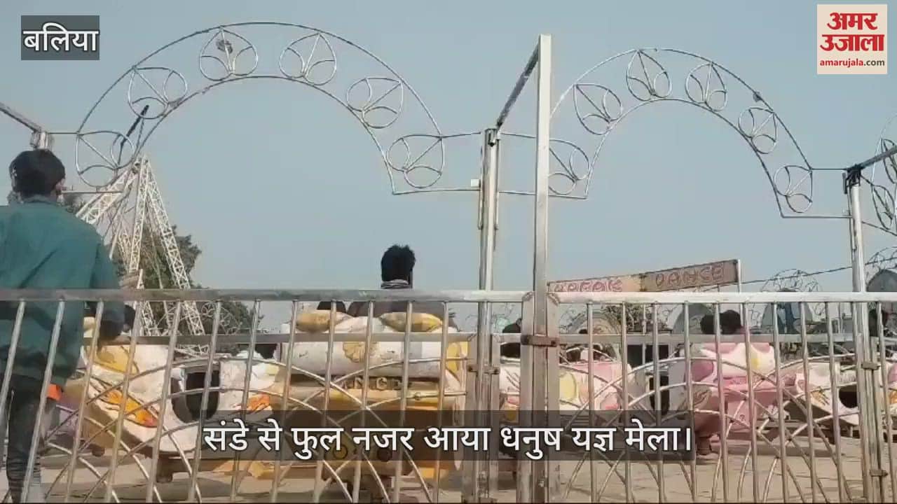 VIDEO : The splendor of Dhanush Yagya fair in Ballia find jalebi made of jaggery and enjoy its taste