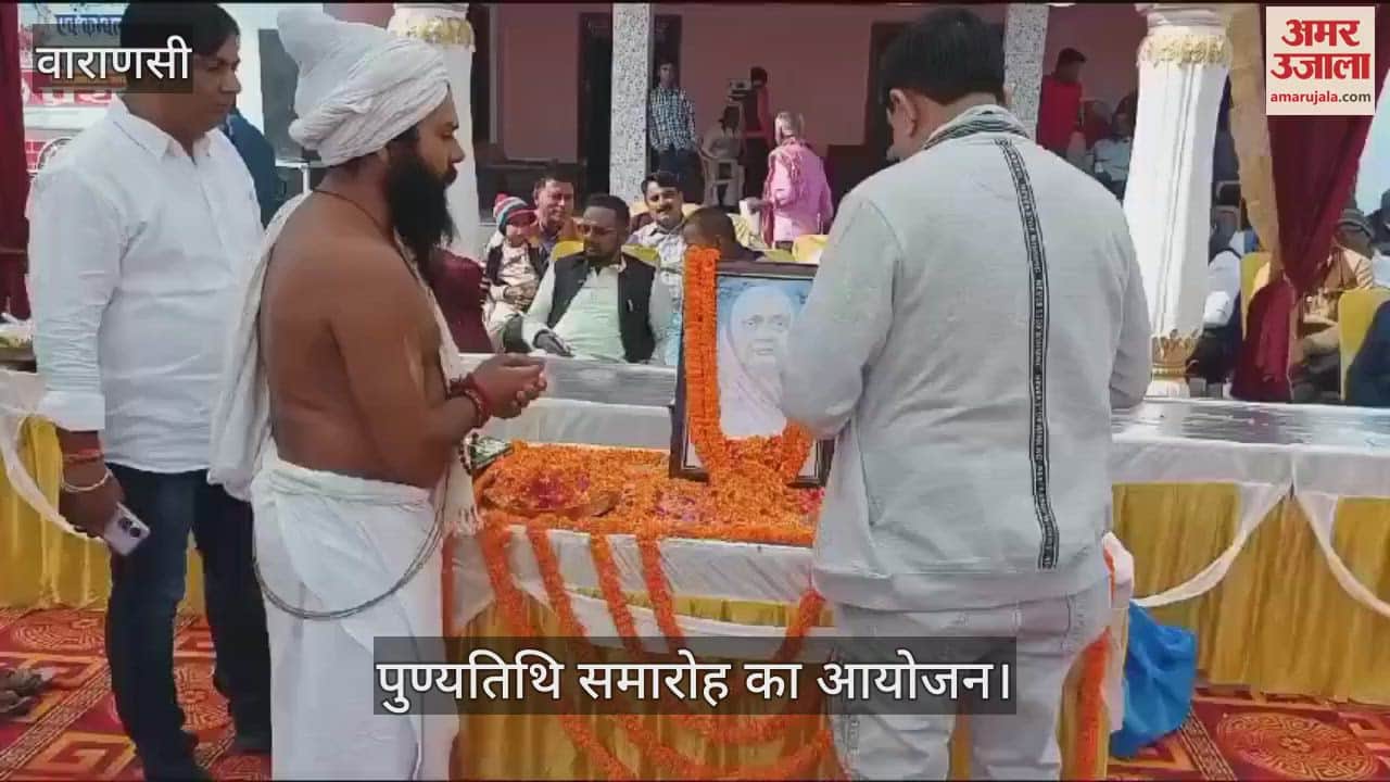 VIDEO : Death anniversary celebrations organized in Azamgarh, senior citizens honored