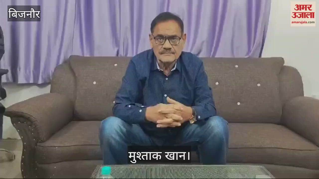 VIDEO : Bijnor: Mushtaq Khan said - do investigation before going to the event, tell the celebrity to the police.