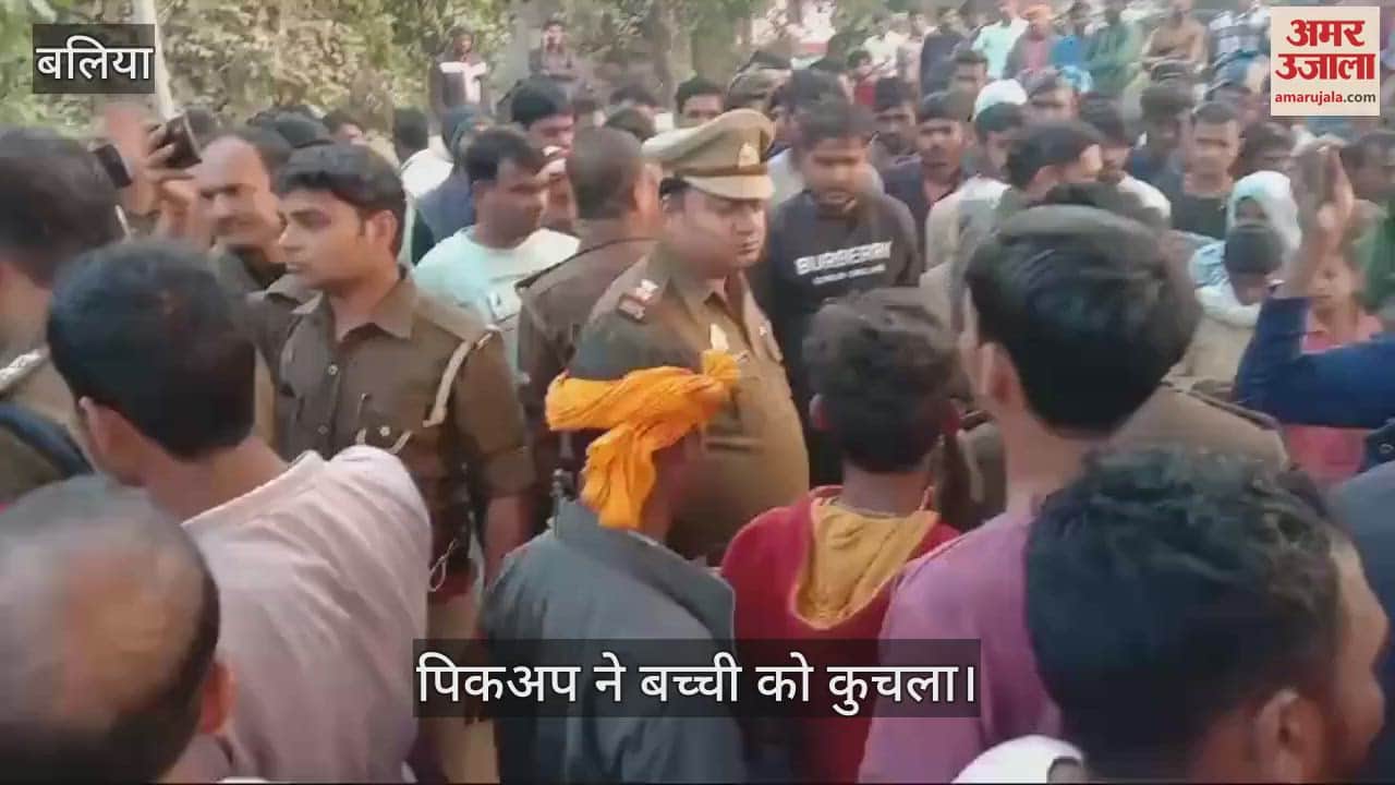 VIDEO : Public outrage in Ballia girl died after being crushed by a pickup traffic blocked