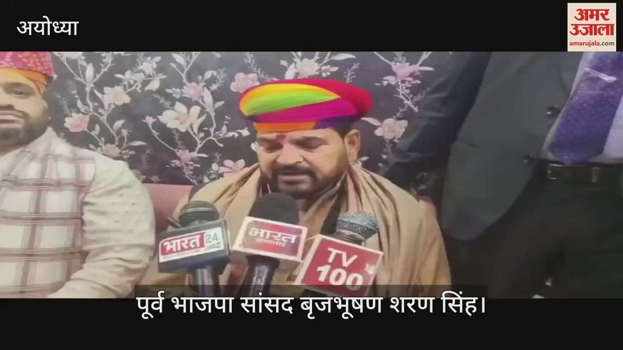 VIDEO : वन नेशन वन इलेक्शन पर पूर्व सांसद बृजभूषण सिंह ने दिया बड़ा बयान , बोले- कांग्रेस ने अनुच्छेद 356 का दुरुपयोग किया