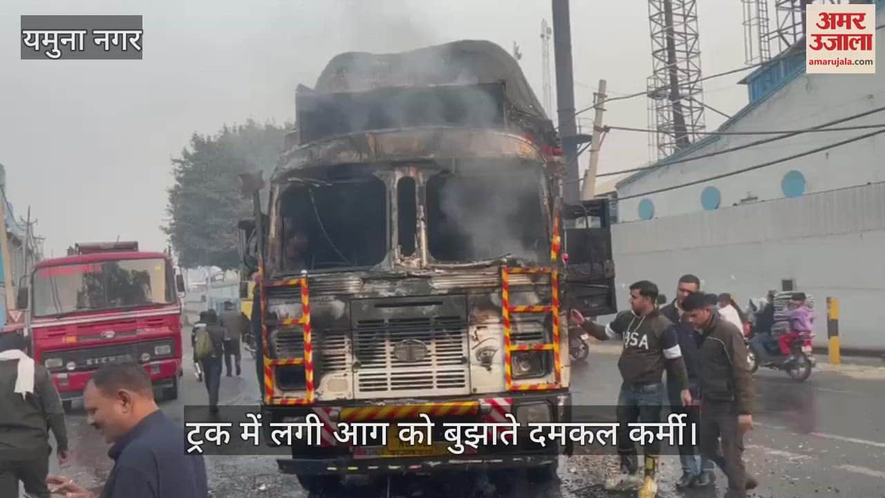 VIDEO : ट्रक में लगी आग, चालक ने कूद कर बचाई जान