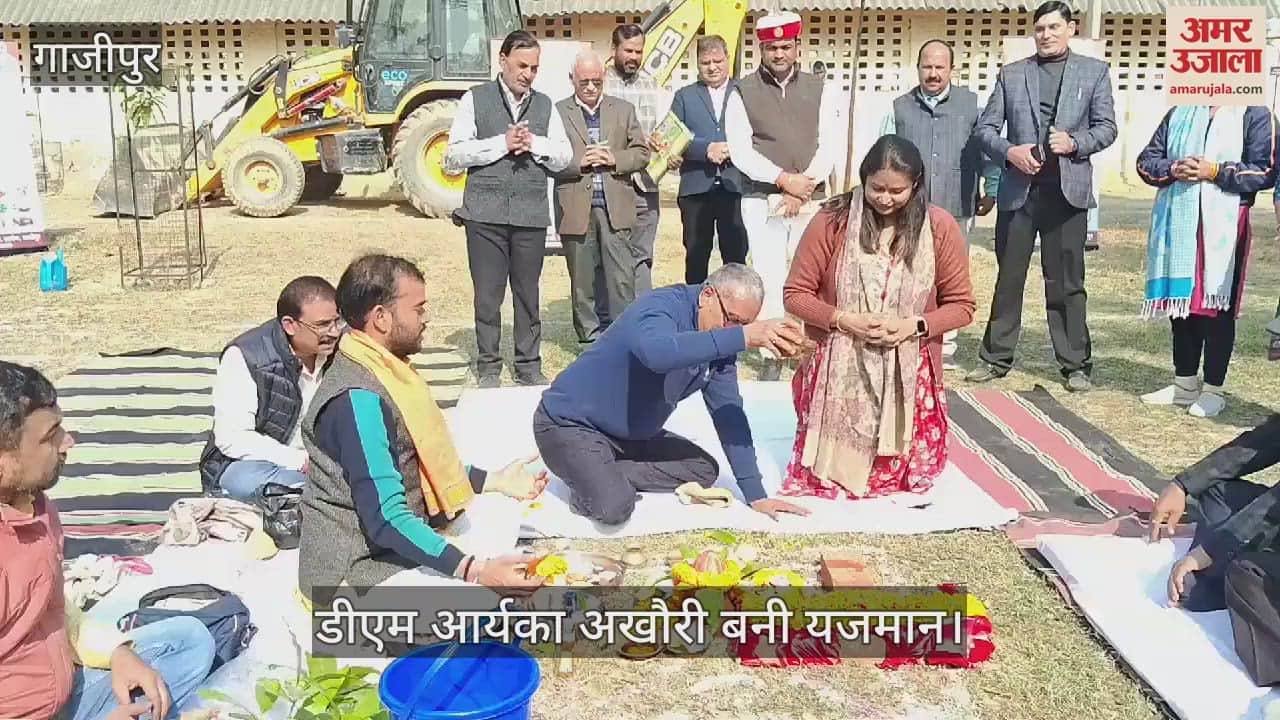 VIDEO : DM became the host in Ghazipur, foundation stone of Krishi Vigyan Kendra campus laid
