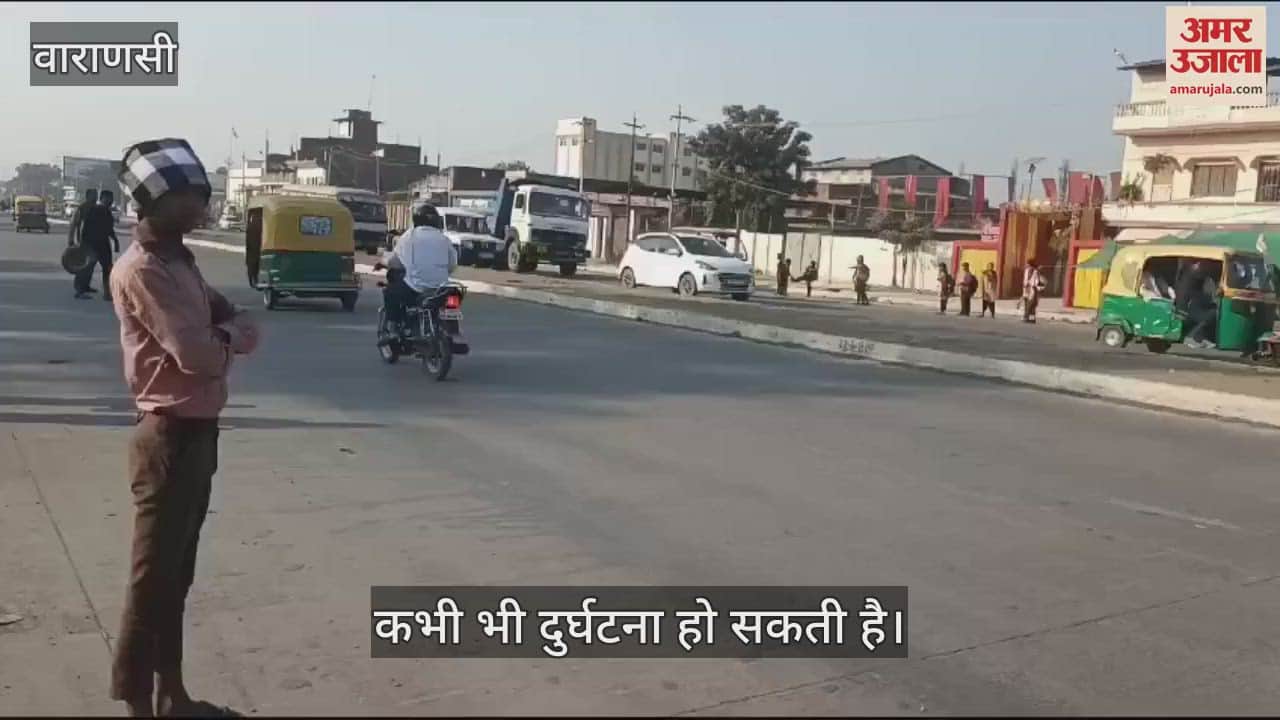 VIDEO : In Chandauli 110 children are crossing the six lanes daily risking their lives inviting accidents