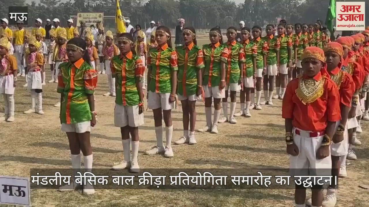 VIDEO : Divisional Basic Children Sports Competition organized in Mau