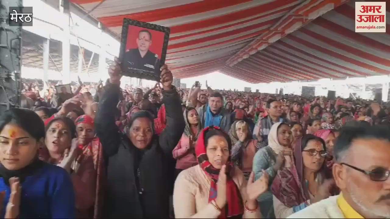 VIDEO : Meerut: got religious benefits after listening to Shiva Mahapuran story