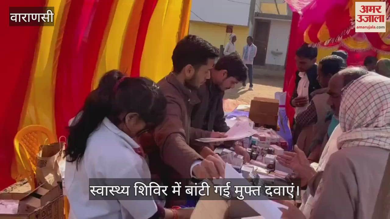 VIDEO : Health camp organized in Chandauli hundreds of people benefited medicines distributed