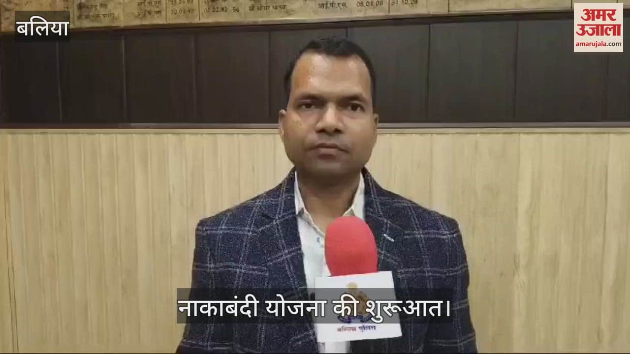 VIDEO : Now the security cover in Ballia will be even tighter blockade plan started rehearsal done