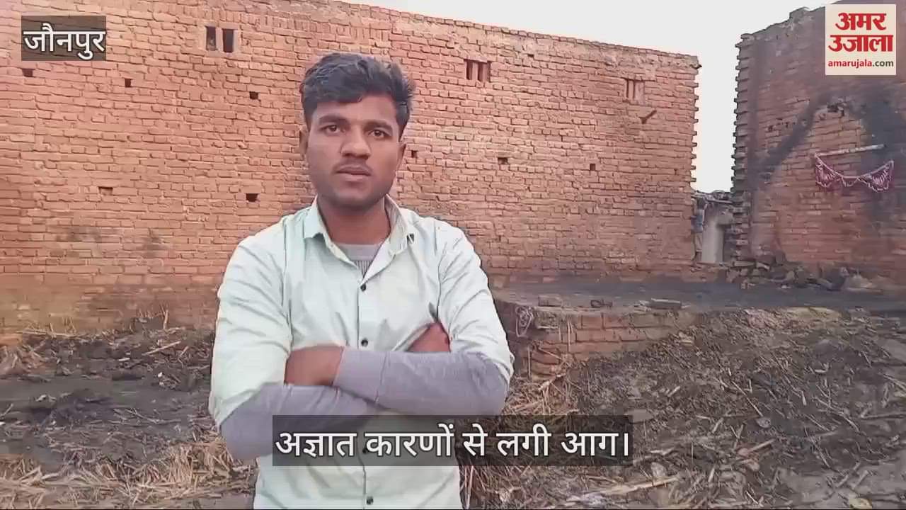 VIDEO : Three huts burnt to ashes due to fire in Jaunpur one woman got scorched